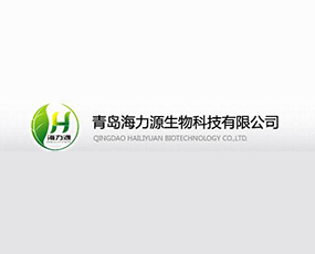 青島海力源生物科技有限公司