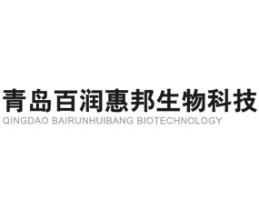 青島百潤惠邦生物科技有限公司