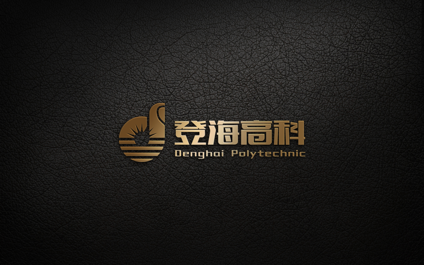 登海高科化肥集團有限公司