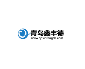 青島鑫豐德肥業(yè)有限公司