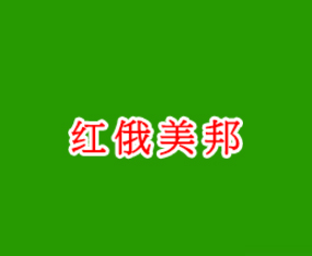 青島紅俄美邦化肥有限公司