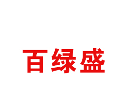 平頂山百綠盛農(nóng)作物保護有限公司
