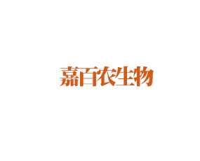 青島嘉百農(nóng)生物技術(shù)有限公司