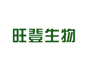 山東旺登生物科技有限公司