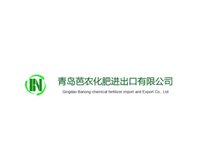 青島芭農化肥進出口有限公司