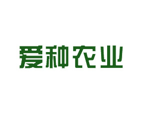 鄭州愛種農(nóng)業(yè)科技有限公司