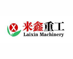 河南來鑫重工機械有限公司