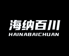 廣東海納百川環(huán)?？萍加邢薰? />
                                        <div   id=