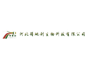 河北得地利生物科技有限公司