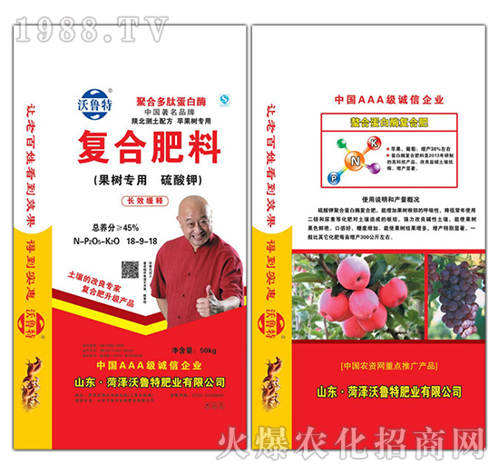 果樹(shù)專(zhuān)用復(fù)合肥料18-9-18-沃魯特