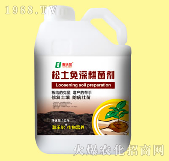 松土免深耕菌劑-瀚樂(lè)爾