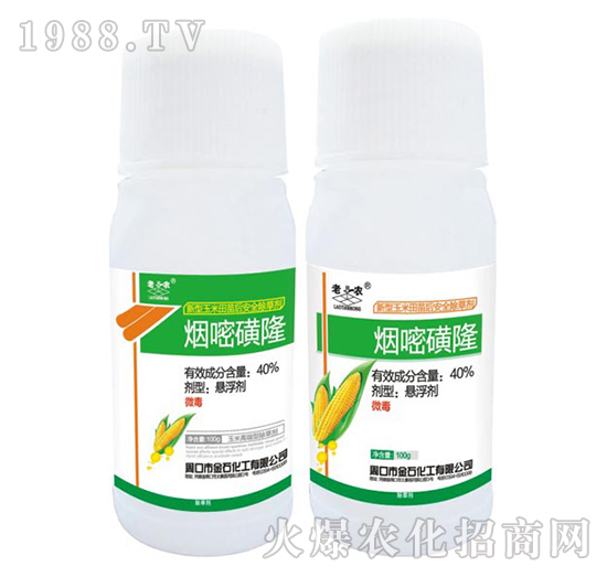 40%煙嘧磺隆-老田農