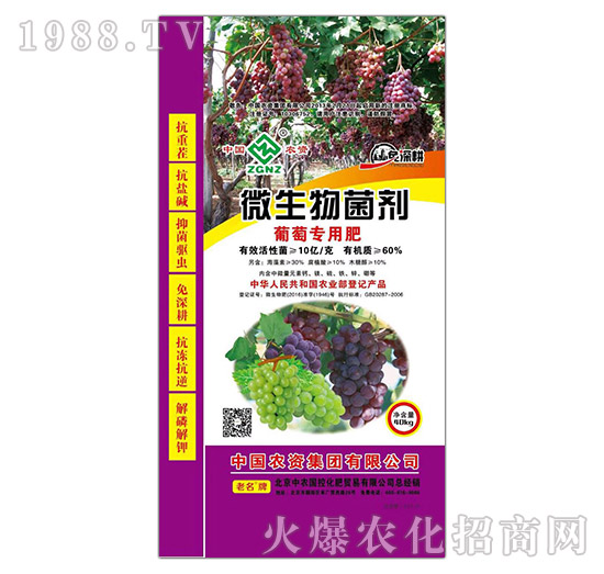 葡萄專(zhuān)用微生物菌劑-中農(nóng)