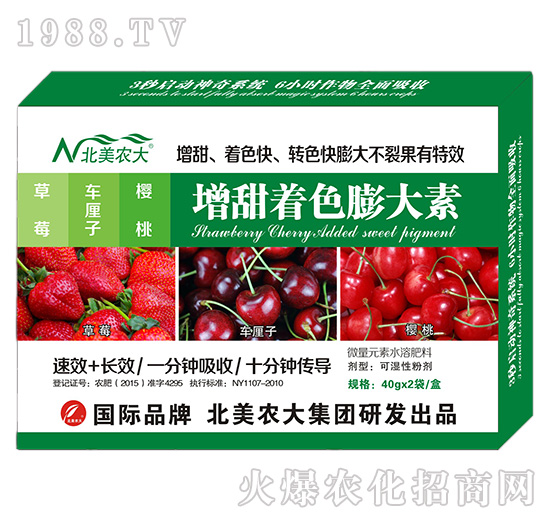 草莓、車?yán)遄?、櫻桃增甜著色膨大?北美農(nóng)大