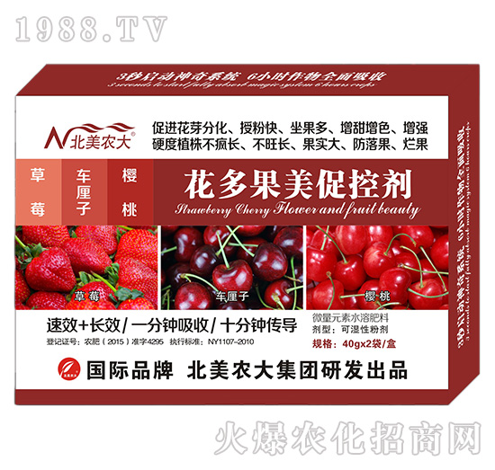 草莓、車?yán)遄?、櫻桃花多果美促控?北美農(nóng)大