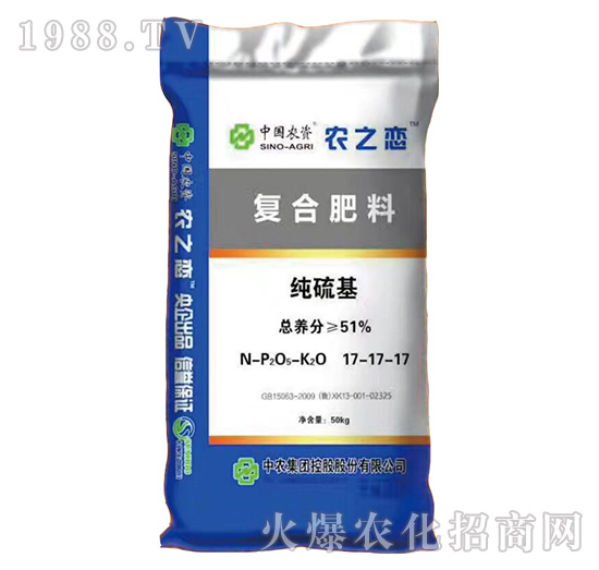 純硫基復合肥料17-17-17-農(nóng)之戀-中農(nóng)