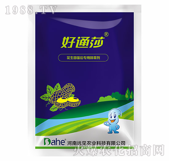 花生苗后專用除草劑-好通莎-遠見農業(yè)