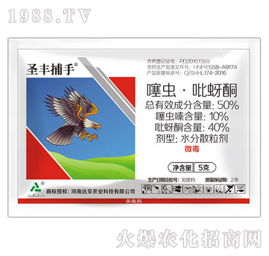 50%噻蟲·吡蚜酮-圣豐捕手-遠見農(nóng)業(yè)