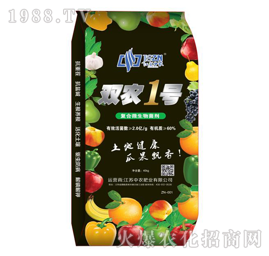 復(fù)合微生物菌劑-雙農(nóng)1號-中農(nóng)肥業(yè)