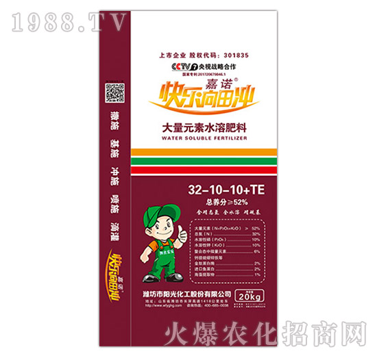 大量元素水溶肥32-10-10+TE-嘉諾快樂(lè)向田沖-陽(yáng)光化工
