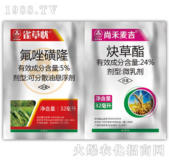 尚禾麥吉組合-尚禾沃達