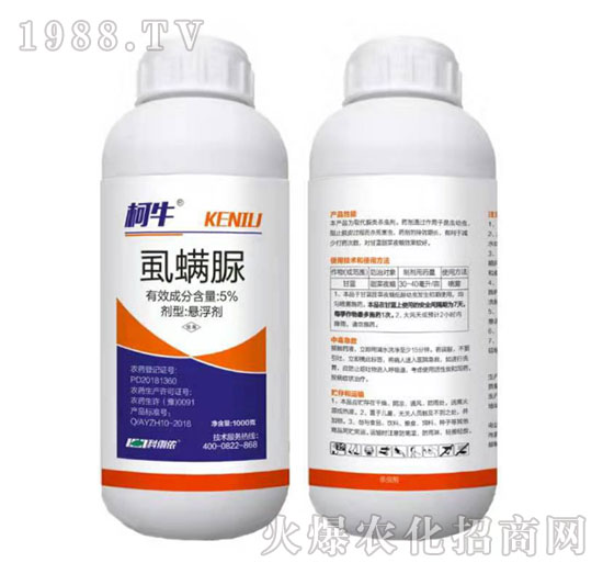 5%虱螨脲-柯牛-科利農