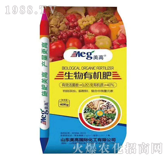 生物有機肥-美高