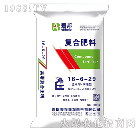 復合肥料16-16-29-愛邦