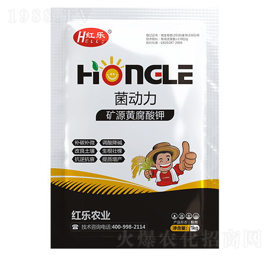 礦源黃腐酸鉀-菌動力-紅樂