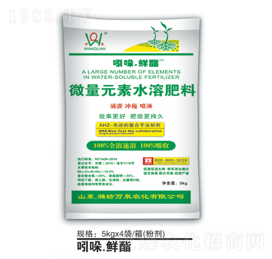 微量元素水溶肥料-吲哚鮮酯-萬泉農化