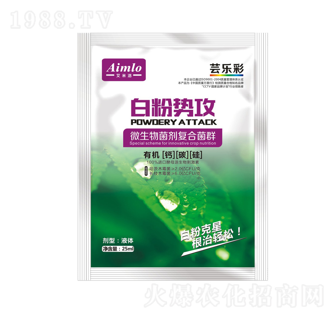 微生物菌劑復(fù)合菌群-白粉勢攻-蕓樂彩-艾米洛