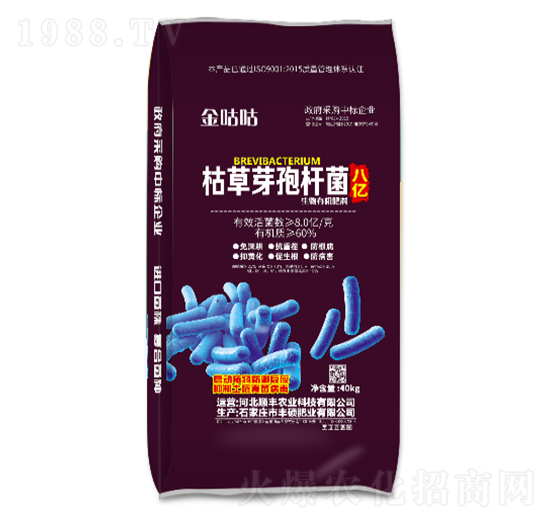 枯草芽孢桿菌生物有機肥-金咕咕-順豐農(nóng)業(yè)