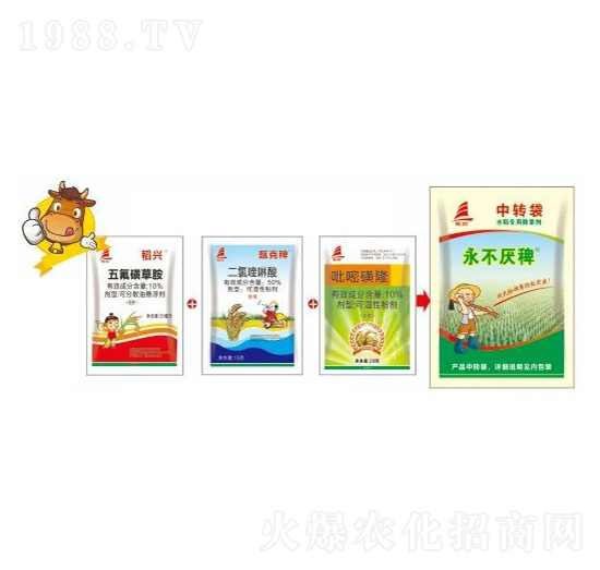 水稻專(zhuān)用除草劑-永不厭稗（組合）-喜豐收