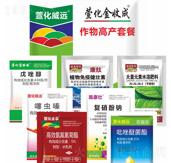 高產(chǎn)套餐-萱化金收成-萱化威遠