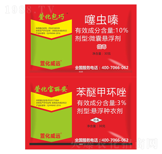 10%噻蟲(chóng)嗪+3%苯醚甲環(huán)唑-萱化威遠(yuǎn)