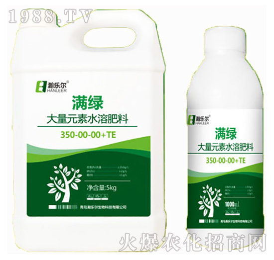 大量元素水溶肥料350-00-00+TE-滿綠-瀚樂(lè)爾