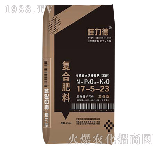 有機(jī)硅復(fù)合肥料17-5-23-硅力德-硅谷肥業(yè)