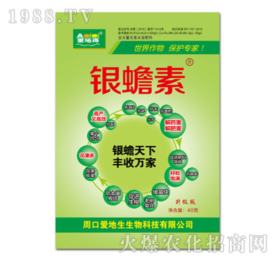 銀蟾素-愛(ài)地得-愛(ài)地生