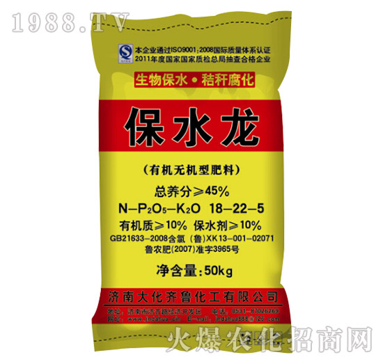有機(jī)無機(jī)型肥料18-22-5-保水龍-大化齊魯