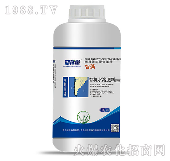 有機水溶肥料-智藻（1kg）-藍(lán)能量
