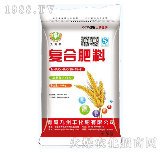復(fù)合肥料25-15-8-九洲豐