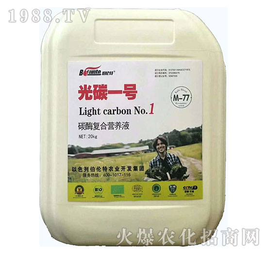 碳酶復合營養(yǎng)液-光碳一號-伯倫特