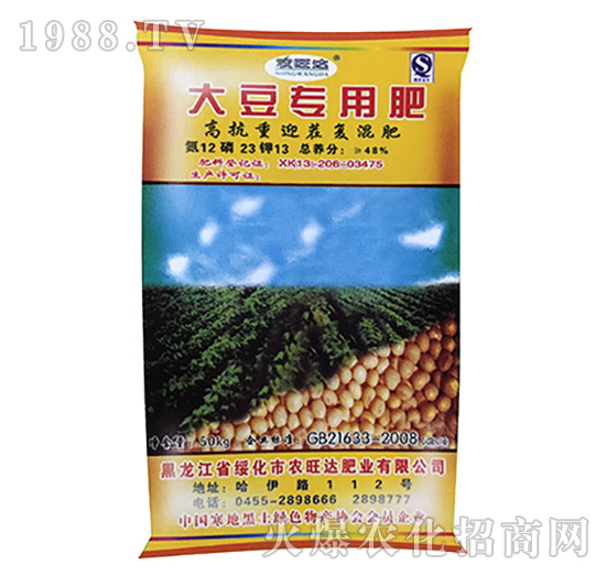 大豆專(zhuān)用高抗重迎茬復(fù)混肥-農(nóng)旺達(dá)肥業(yè)