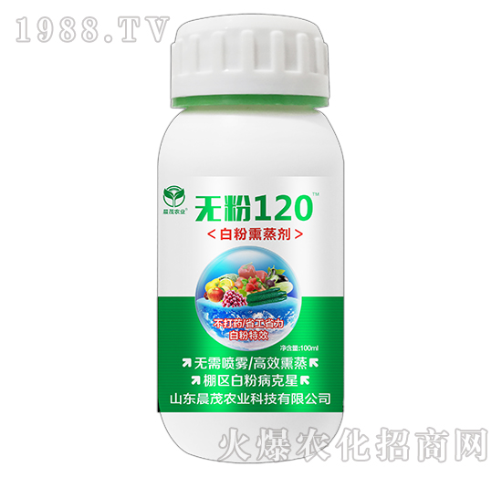 白粉熏蒸劑-無(wú)粉120-晨茂農(nóng)業(yè)