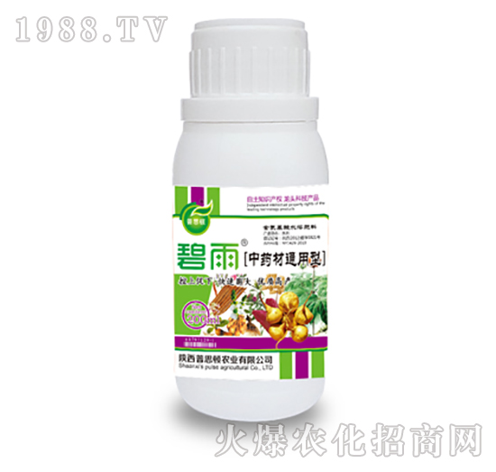中藥材通用型肥料-碧雨-普思頓農業(yè)