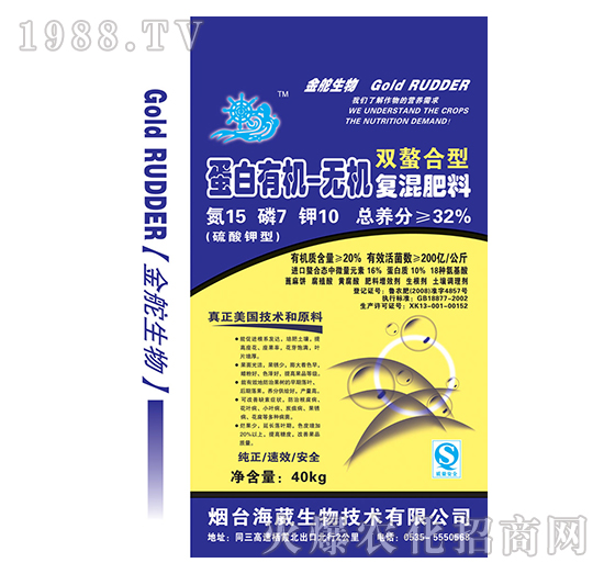 蛋白有機無機復混肥料-金舵-海葳生物