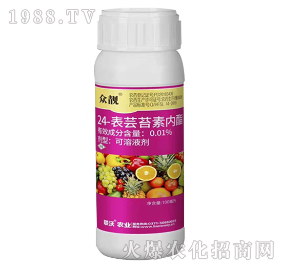 0.01%24-表蕓苔素內酯-眾靚-聯(lián)沃農業(yè)