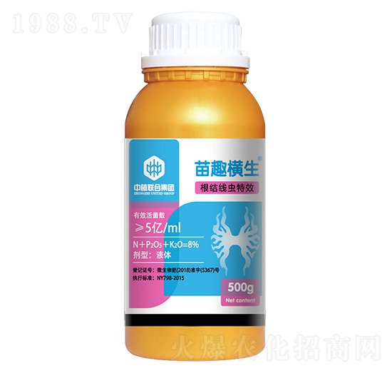 根結線蟲專用-苗趣橫生-中植聯(lián)合