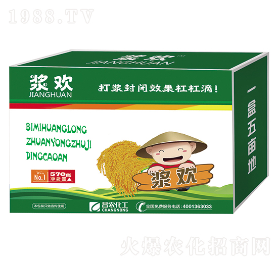乙氧磺隆·丁草胺·15%吡嘧磺?。ㄓ蛻腋┬停ぎ惐?漿歡-昌農(nóng)化工
