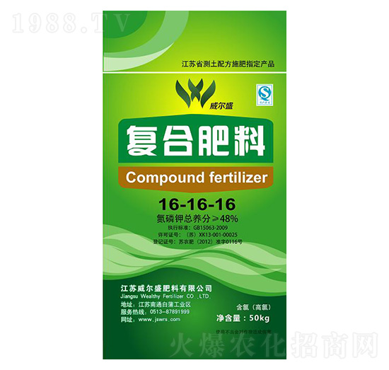 硫酸鉀型復(fù)合肥料16-16-16-威爾盛